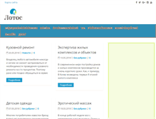 Tablet Screenshot of ozerna.com.ua