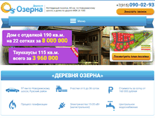 Tablet Screenshot of ozerna.com